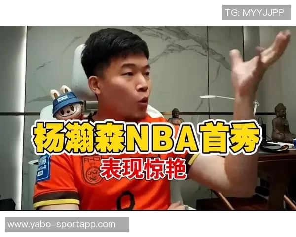 杨瀚森有望成为国足低迷时期中国最受欢迎运动员的热门人选