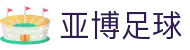 亚博体育-官方官网YABO.AG｜权威体育娱乐平台